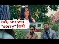Ji Wife Ji Comedy Movie| Roshan Prince, Karamjit Anmol, Harby Sangha, Anita Devgan
