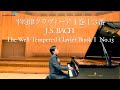 バッハで整える【平均律 1巻 13番 / The Well-Tempered Clavier Book1 No.13 】J.S.Bach