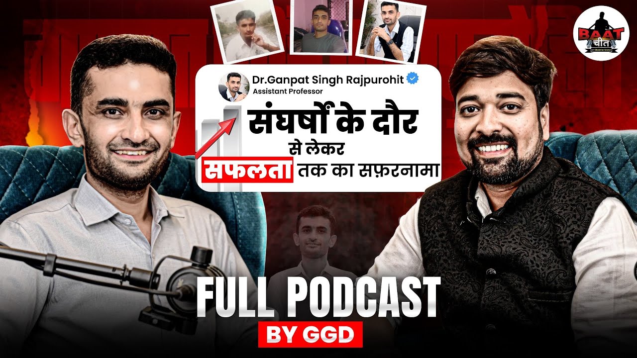 Ft. Dr. Ganpat Singh Rajpurohit sir Full Podcast With Gourav Singh Ghanerao sir GGD Baatchit 