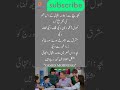 Teacher Student Iqbal Poetry Short Funny Jokes In Urdu Mazahiya Lateefy Teacher Student Iqbal Poetry Short Funny Jokes In Urdu Mazahiya Lateefy