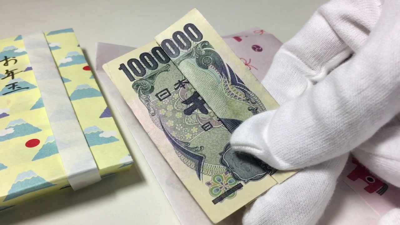 折り紙 ポチ袋 名古屋 お年玉袋 お正月 簡単な折り方 Origami Youtube 折り紙 折り方 簡単 お年玉袋 折り紙