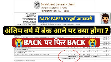 किसी भी सेमेस्टर में बैक लगी तो देख लो _bu jhansi back paper/bu jhansi exam #bujhansi#satyamronny