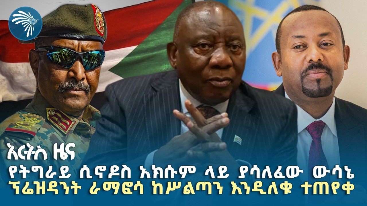 በከተማዋ "መጠጥ እና ጫት" ሽያጭ ላይ ክልከላ እንዲጣል...   |የቅዳሜ ፣ግንቦት 1, 2018 ዜናዎቻችን| @artstvworldnews