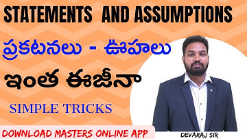 STATEMENTS AND ASUMPTIONS ఇంత ఈజీనా | TGPSC | APPSC | SSC | #mastersonline