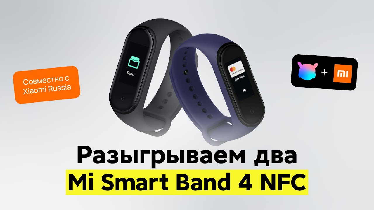 Xiaomi Mi Smart Band 4 Nfc