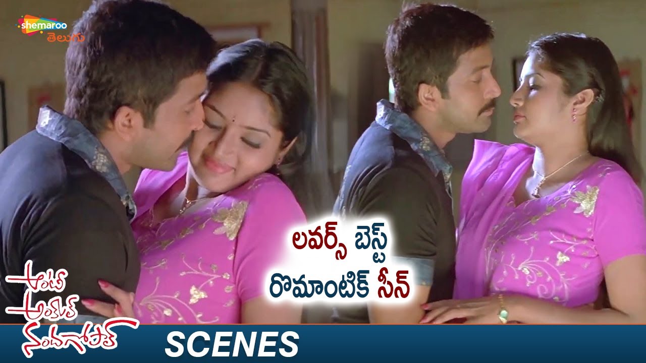 Aunty Uncle Nandagopal Telugu Movie Scenes | Lovers Best Romantic ...