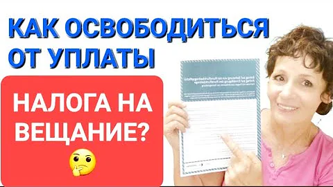 Как отказаться от оплаты телевидения