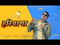 No 1 haryana   pardeep jandli official  k2 harynavi official  hit song 2022 haryana day song