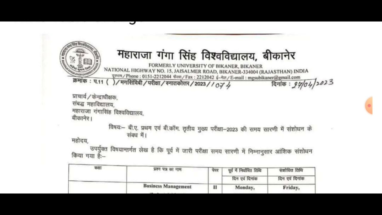 Mgsu bikaner Latest News Today