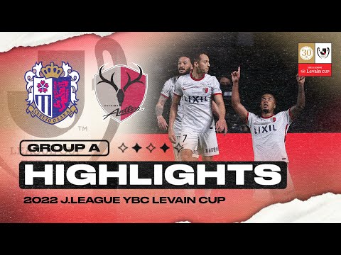 Cerezo Osaka 1-3 Kashima Antlers | Matchday 4 | Group A | 2022 J.LEAGUE YBC Levain CUP Cerezo Osaka 1-3 Kashima Antlers | Matchday 4 | Group A | 2022 J.LEAGUE YBC Levain CUP Thumbnail