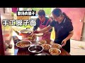 天天奶奶给工人做臊子面，浇上酸汤，拌上肉臊子，吃完干活也有劲【乡村的味道官方频道】