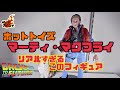 エグすぎるリアルさ！　【ムービー・マスターピース】 『バック・トゥ・ザ・フューチャー』１／６スケールフィギュア　マーティ・マクフライ＆アインシュタイン　誰もが納得のクオリティーを見よ！　トイサピエンス