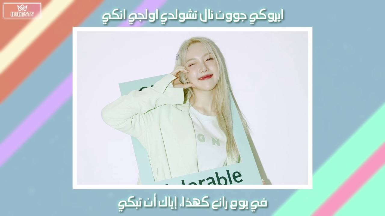 GFRIEND Three Of Cups Arabic Sub & Lyrics YouTube