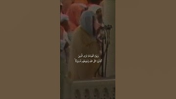 {وَيَوْمَ الْقِيَامَةِ تَرَى الَّذِينَ كَذَبُوا}تلاوة قديمة للشيخ سعود الشريم |سورة الزمر