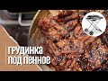 🔥 ГРУДИНКА в соусе терияки на газовом гриле Weber traveler.