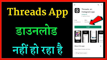 Threads app download nahi ho raha hai | How to fix threads app download problem