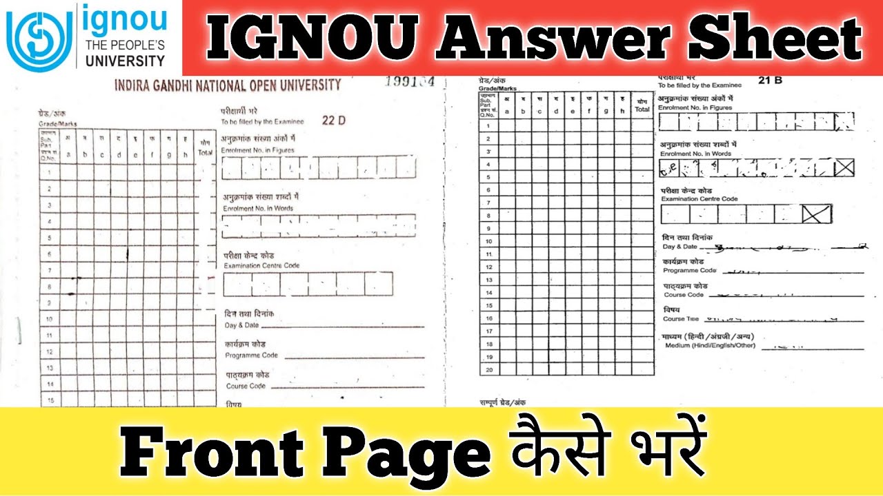 ignou assignment answer key