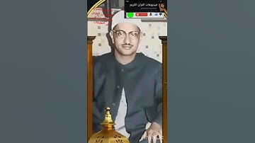 تلاوة مميزة من سورة إبراهيم الشيخ محمد صديق المنشاوي #اكسبلور #المنشاوي #دويتو