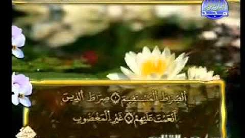 سورة الفاتحة الشيخ عمر القزابري