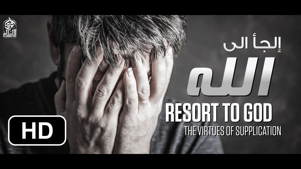 إلجأ الى الله || فيديو من أروع ما تسمع في حياتك - الشيخ إبراهيم الحارثي HD