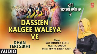 Dassien Kalgee Waleya Ve | Sikh Devotional Song | Satwinder Bitti | Audio | Dhan Teri Sikhi