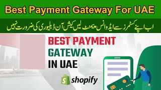 Best payment gateway for UAE | Shopify best payment gateway | Shopify payment method for UAE