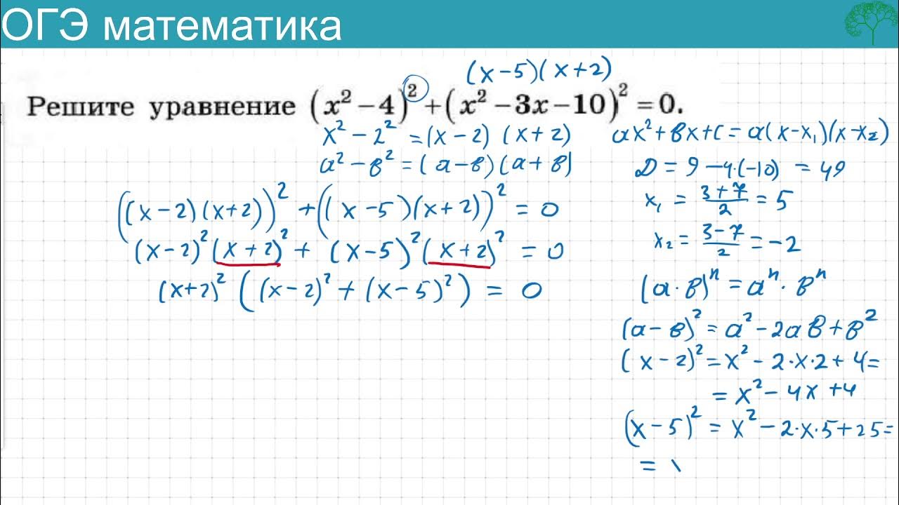 20 задание огэ со степенями. решение уравнений огэ. 20 задание огэ со степенями. решение систем огэ 20 задание. решение систем уравнений с дискриминантом.