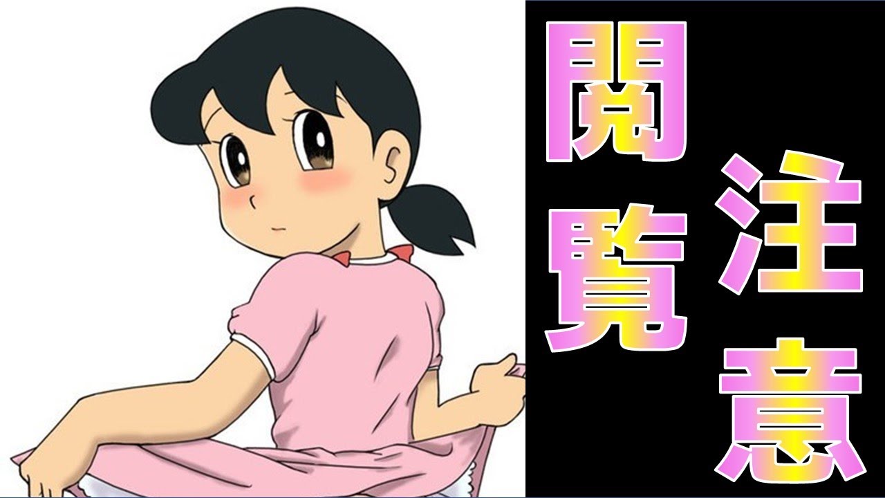 神回 ドラえもん しずかちゃん のボケての殿堂入り面白画像がツッコミどころ満載すぎるｗ アニメや下ねたの面白画像に吹いたら負け 衝撃 Youtube