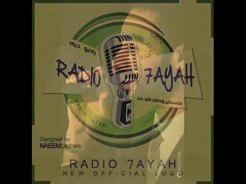 كلمة أسامة الهادي و أدهم سليمان و محمد الشبيني و أحمد زين و محمد إبراهيم لراديو حياه