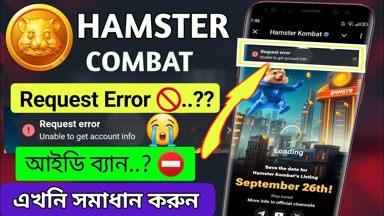 Request error unable to get account info hamster kombat। Request error hamster kombat Problem solve