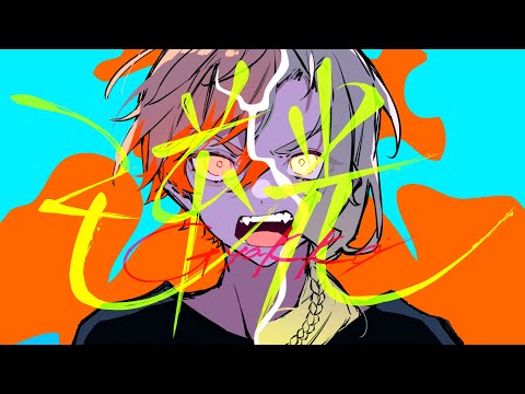 『逆光』 - しゃけみー×悠佑  cover.【いれいす×クレノア】