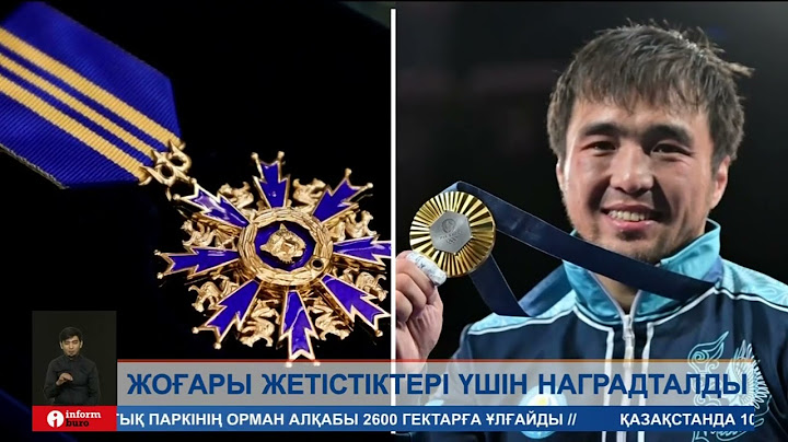 Олимпиадада топ жарған үздіктеріміз мемлекеттік наградалармен марапатталды