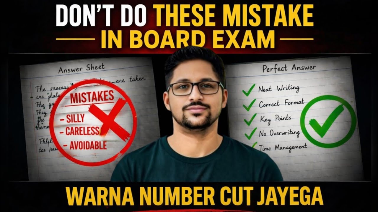 Mistakes in board exam | class 9 and class 10 most common mistakes in ...