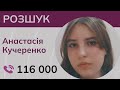 Допоможіть знайти зниклих в окупації дітей!