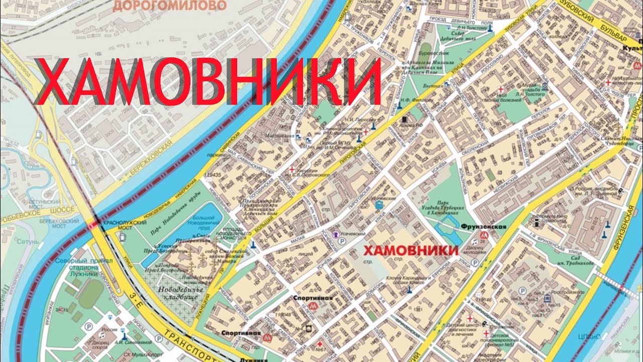 ХАМОВНИКИ. Москва, район Хамовники.