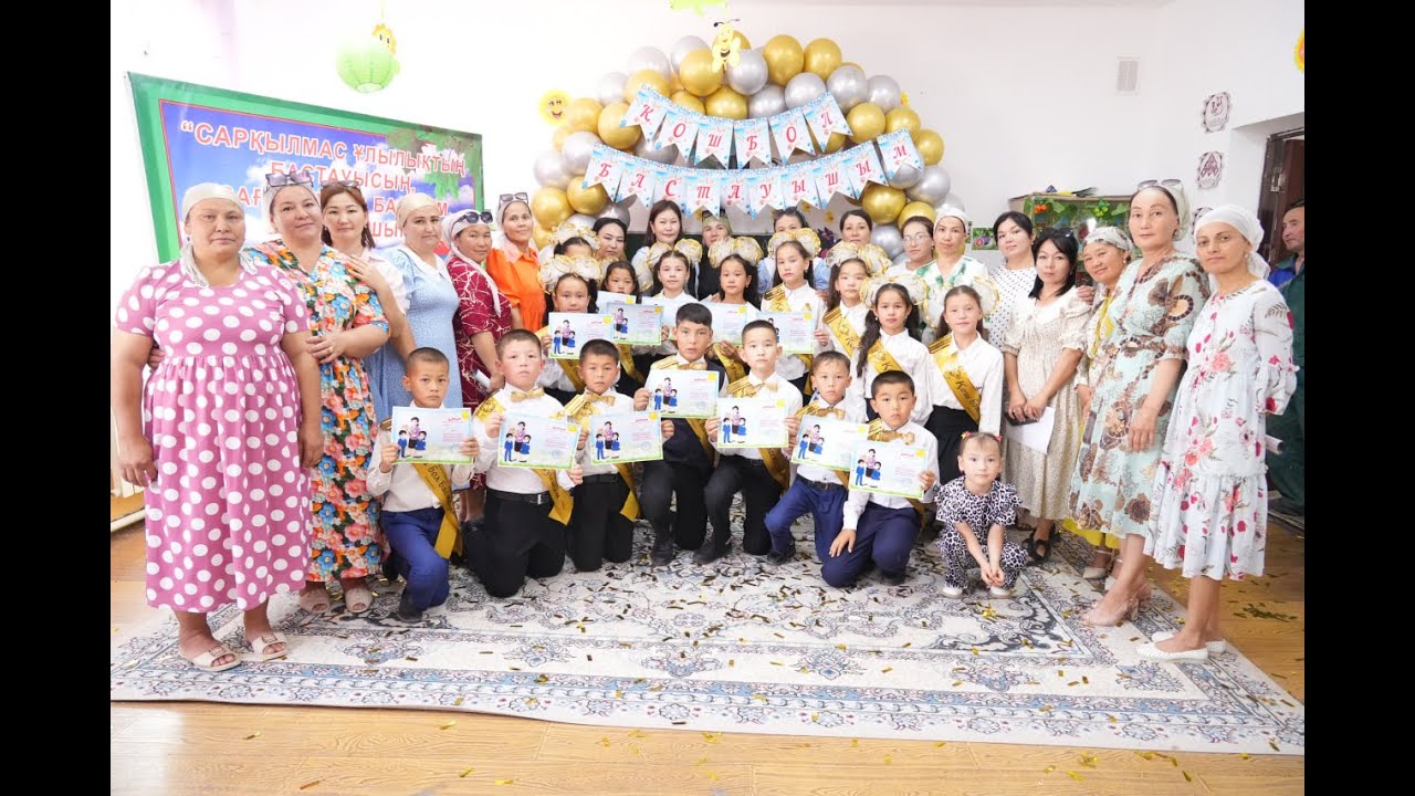 Бастауыш түлектері 2025: Рахат ауыл 16 мектеп