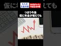【緊急】知らないとやばい年金の○○ #shorts #年金