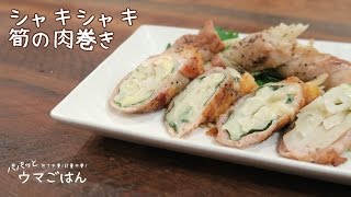Bamboo shoot meat roll | Life Theater (Life THEATER): Transcription of recipes from useful cooking videos
