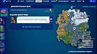 Украдите полевые заметки о загадочной чаще | Задания Добытчицы | Фортнайт Дикие Земли