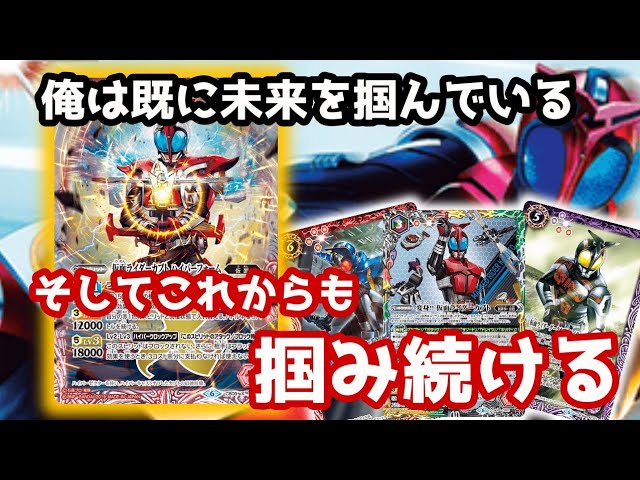 バトスピ 天の道を往き 総てを司る男 仮面ライダーカブト ｖｓ 仮面ライダーオーズ Youtube