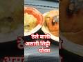 LittiChokha #StreetFood #BihariFood #FoodVlog #IndianStreetFood #FoodieLife