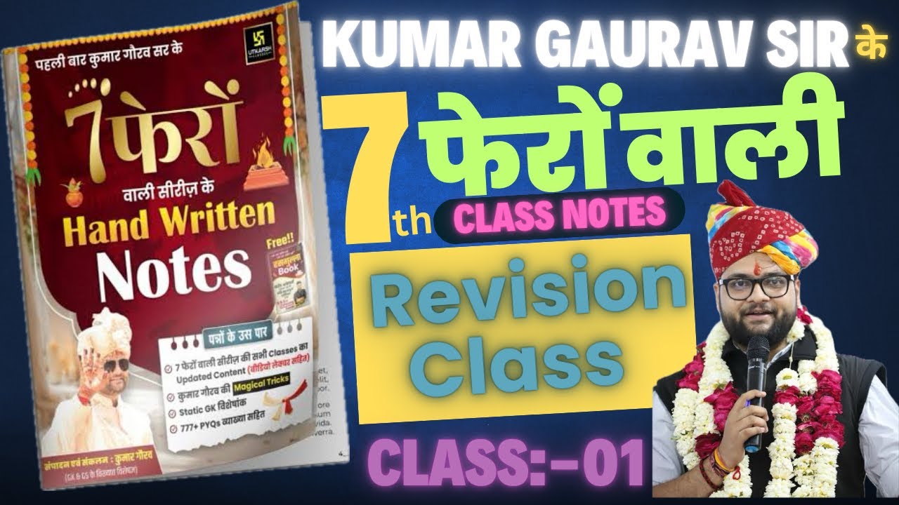 Kumar Gaurav Gs Notes.pdf 7 फेरों वाली Handwritten Notes | Kumar Gaurav Sir की Special Revision ...