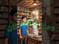 سامي وصاحب الدكان 👨🏻‍🏫😍 #تعليم #تعلم #تعليم_الاطفال #اطفال #أطفال #قصص #قصة #قصص_اطفال #لعب #مرح