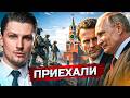 Европейцы приехали в РФ договориться | Армия теряет ключевые позиции