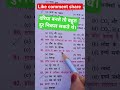 Important gs #success #studyknowledge #generalknowledge
