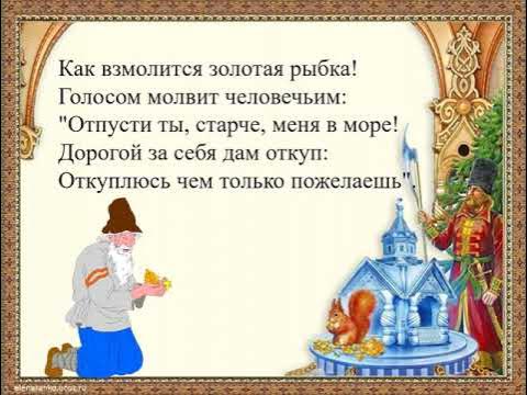 Стихотворение золотая рыбка текст бальмонт. Стихотворение о золотой рыбке. Бальмонт золотая рыбка стихотворение. Стих золотая рыбка. Стих золотая рыбка.