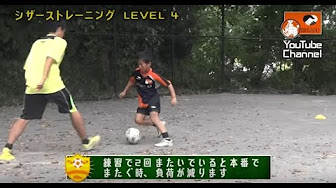 藤田コーチの少年サッカーレベル別練習法 小学生 初心者用のリフティング ドリブル キック等 Youtube