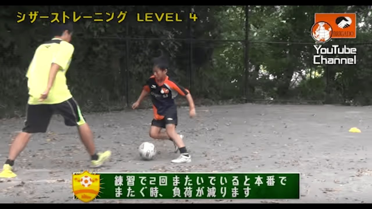 小学生がシザースを実践で使えるようになる４段階のトレーニング 元jリーガーの少年サッカー指導者が教える魔法の練習法 ドリブル フェイント １対１ 小学生 ジュニア 初心者 Youtube