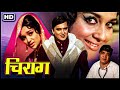 BOLLYWOOD CLASSIC HINDI MOVIE | Chirag | Full Movie | Sunil Dutt, Asha Parekh, Om Prakash