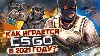 КАК ИГРАЕТСЯ COUNTER-STRIKE GLOBAL OFFENSIVE в 2021 году?